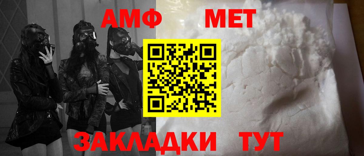 АМФ  Вход с VPN  Мичуринск  Амфетамин Premium  АМФ 