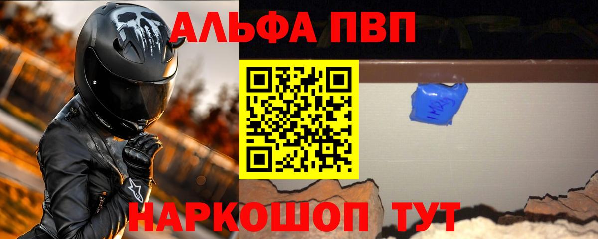 A-PVP СК КРИС  A-PVP мука  A PVP мука  Вход с VPN  Мичуринск 