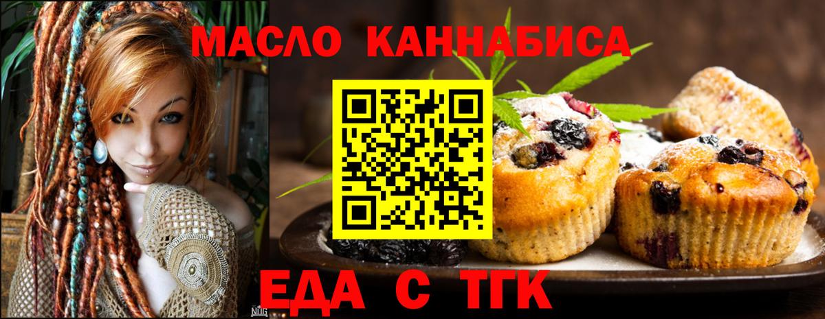 Мичуринск  Canna-Cookies конопля  Вход с VPN 