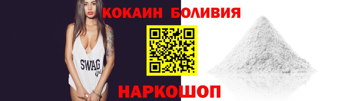 КОКАИН 97% Мичуринск