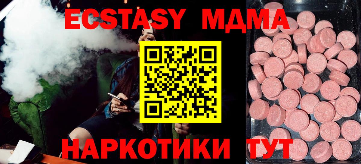 Ecstasy XTC  Вход с VPN  Мичуринск  Ecstasy  маркетплейс наркотические препараты  Ecstasy бентли 