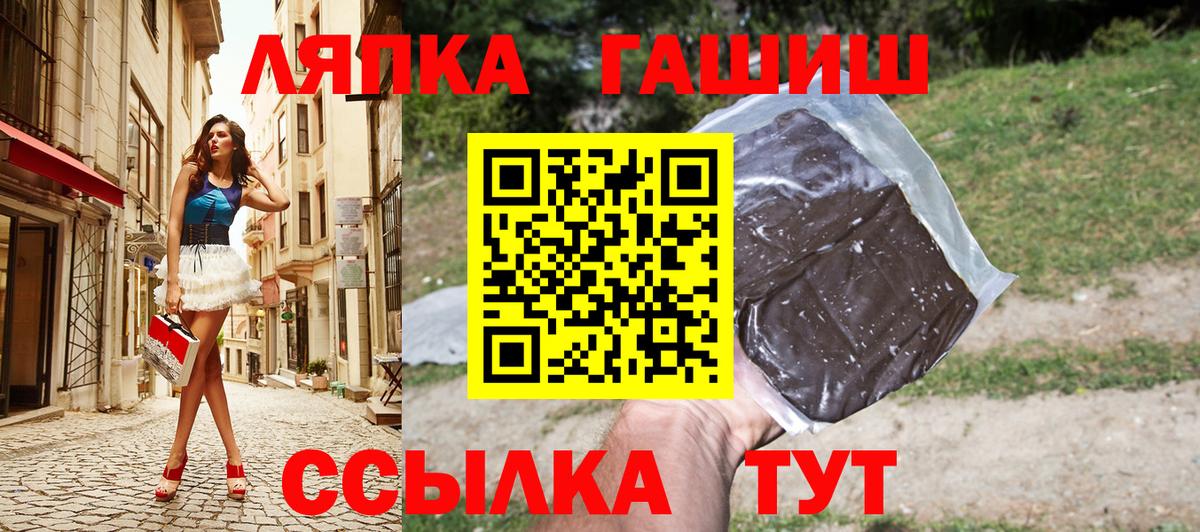 ГАШИШ Premium  Вход с VPN  Мичуринск 