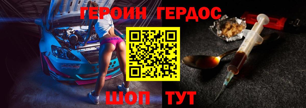 Мичуринск  Героин афганец  Вход с VPN 
