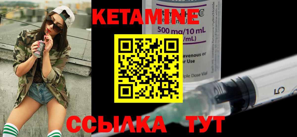 Мичуринск  Кетамин ketamine  Вход с VPN  КЕТАМИН ketamine 