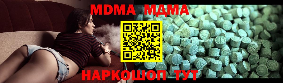 MDMA VHQ  Вход с VPN  Мичуринск  MDMA кристаллы 