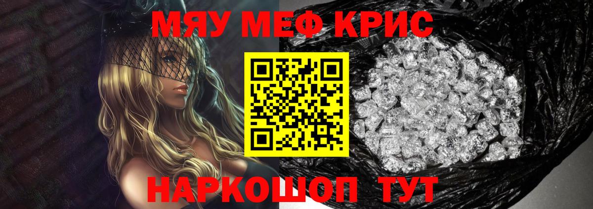 Мефедрон VHQ  МЕФ  МЯУ-МЯУ мяу мяу  Мефедрон  Вход с VPN  Мичуринск 