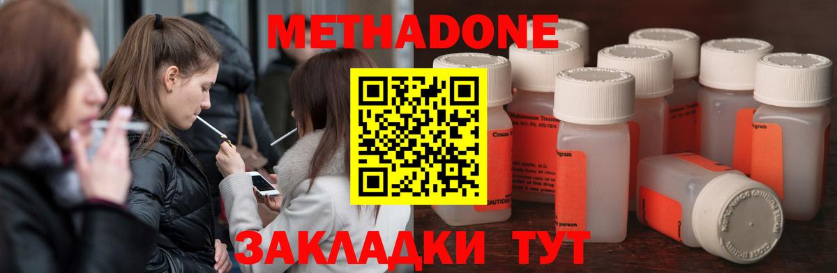 Мичуринск  Метадон мёд  ссылка на мегу ссылка  Вход с VPN 