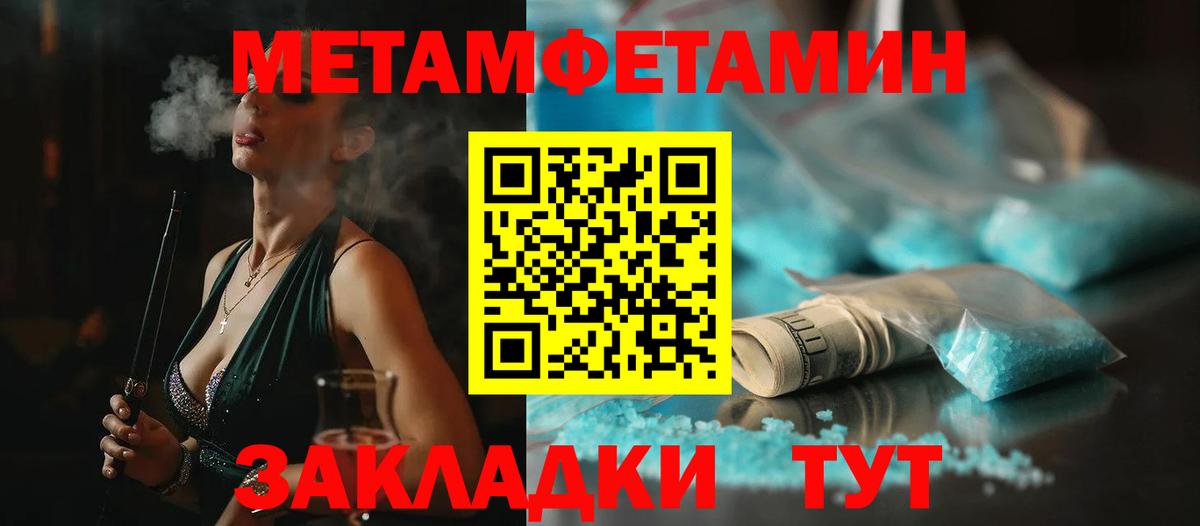 Метамфетамин винт Мичуринск