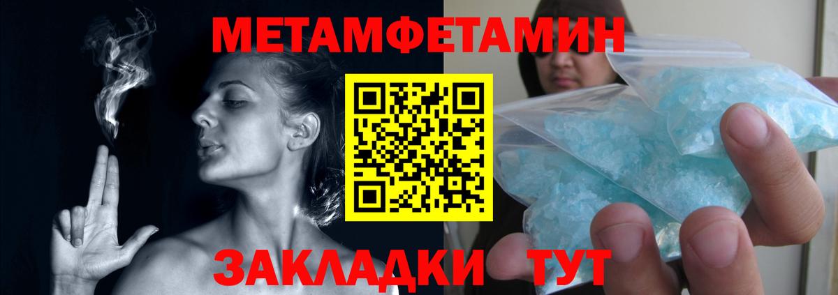 Мичуринск  МЕТАМФЕТАМИН пудра  МЕТАМФЕТАМИН пудра  Вход с VPN 