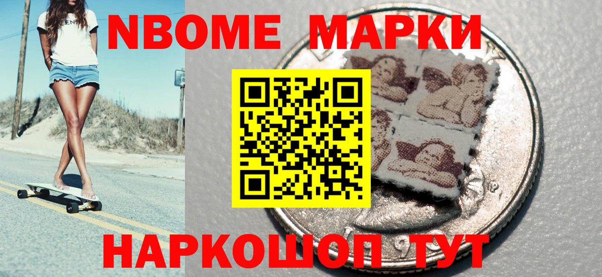 Марки N-bome 1,5мг  Марки N-bome 1,5мг  Вход с VPN  Мичуринск 