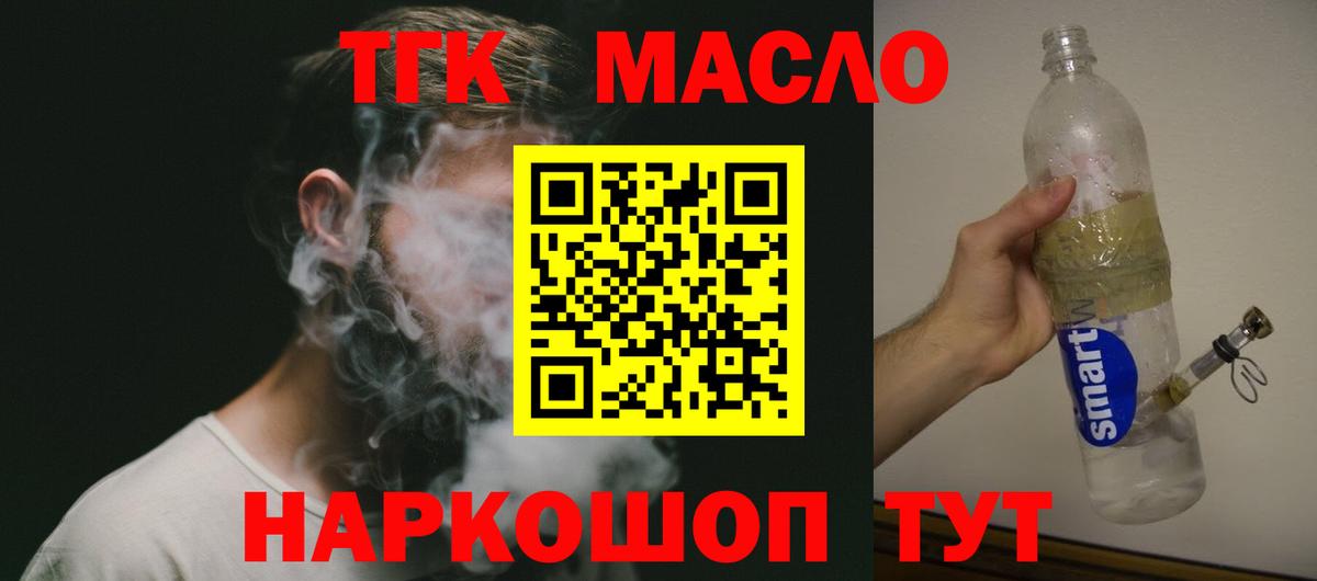 ТГК вейп Мичуринск