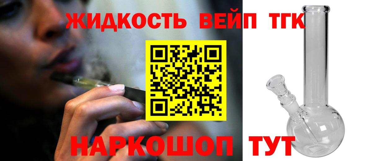 Мичуринск  ТГК гашишное масло  Вход с VPN 