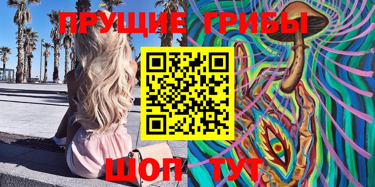 Галлюциногенные грибы GOLDEN TEACHER Мичуринск